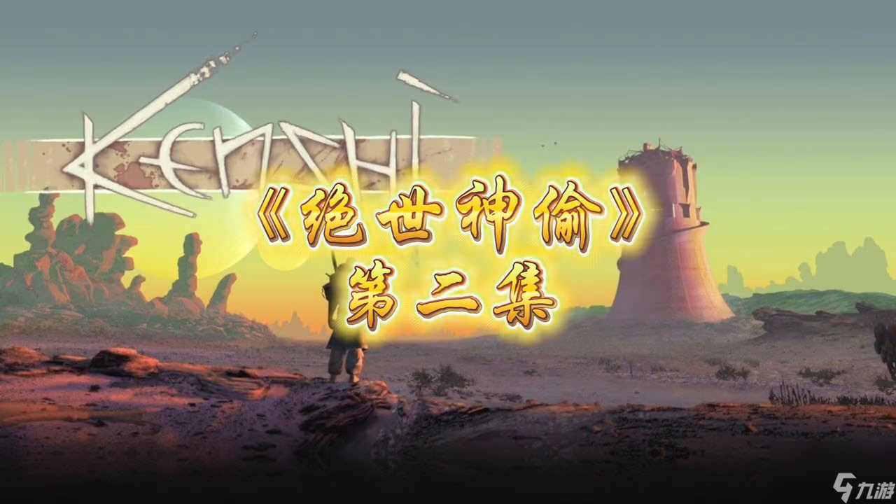 绝世神偷全关卡解锁存档下载 全关卡解锁存档最新版导入教程配图