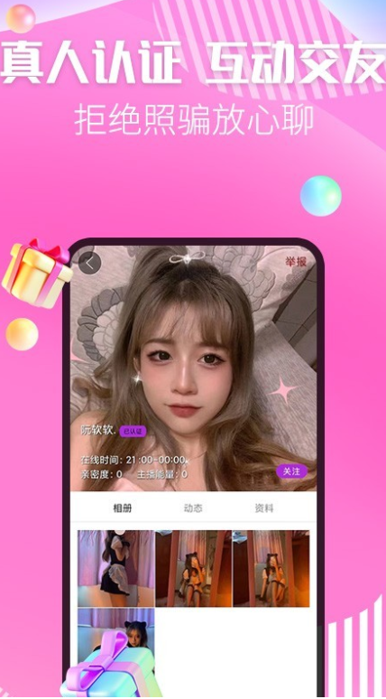 丝咪 安卓版 使用教程