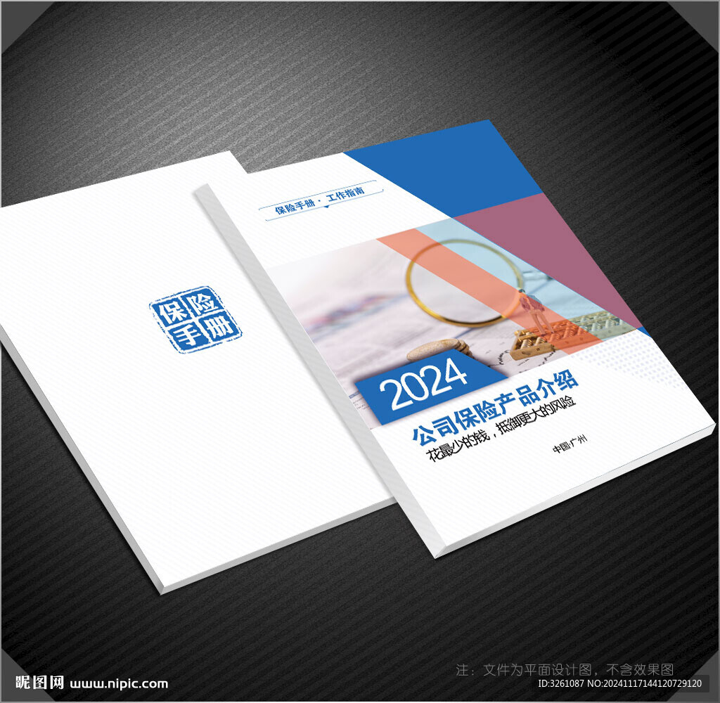 保险从业资格证报考条件及考试流程全解析 封面配图