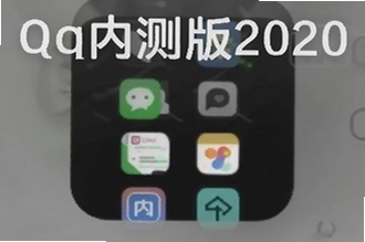 QQ�ڲ��2020�����ʸ��������