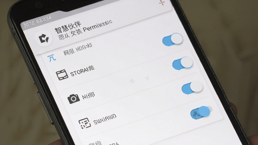 一张展示智慧伙伴安装与权限设置的示意图,画面为手机屏幕截图风格,显示应用权限管理页面,包含存储、相机、网络等权限开关,界面为安卓原生风格,配色以白色和浅灰为主,画质清晰,干净无多余元素