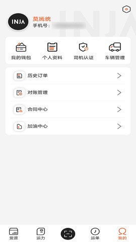 营家物流安卓版 车辆管理界面 解绑操作截图