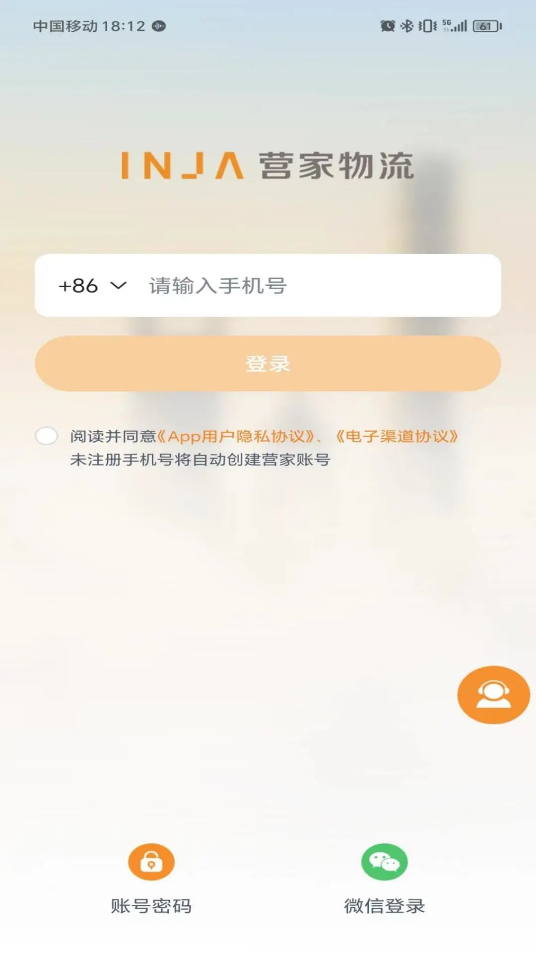 Ӫ������4.0.2.7 ˾���ӵ�