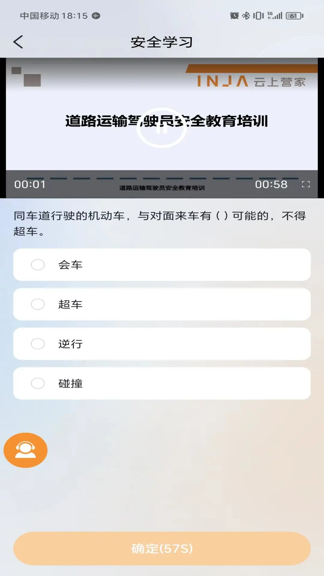 Ӫ������4.0.2.7 ˾���ӵ�
