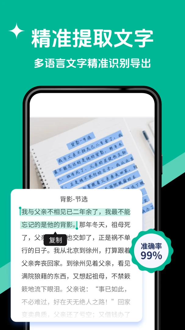 ȫ��ɨ�����1.1.7 �ֻ�ɨ����