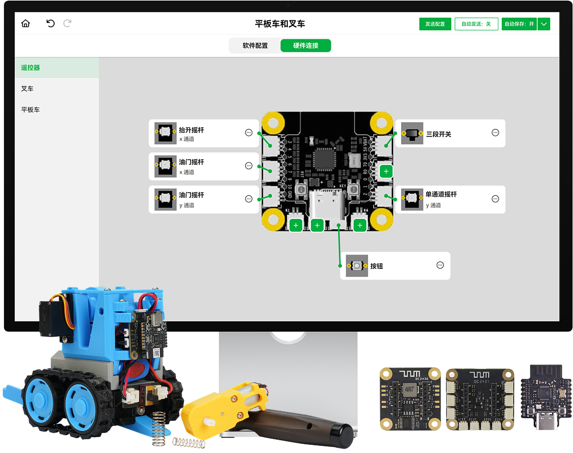 CyberBrick安卓版 应用界面截图