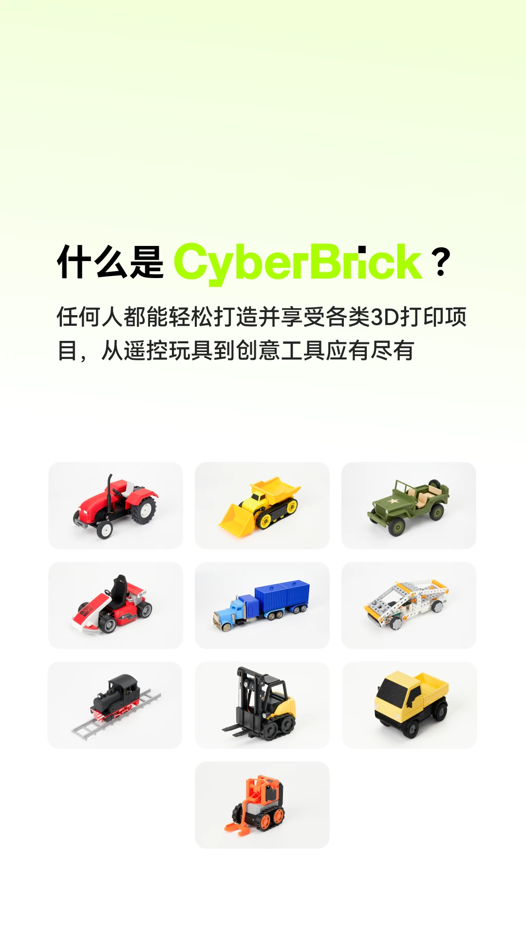 CyberBrick1.7.2 ���ܻ�ľ����