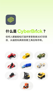 CyberBrick1.7.2 ���ܻ�ľ����