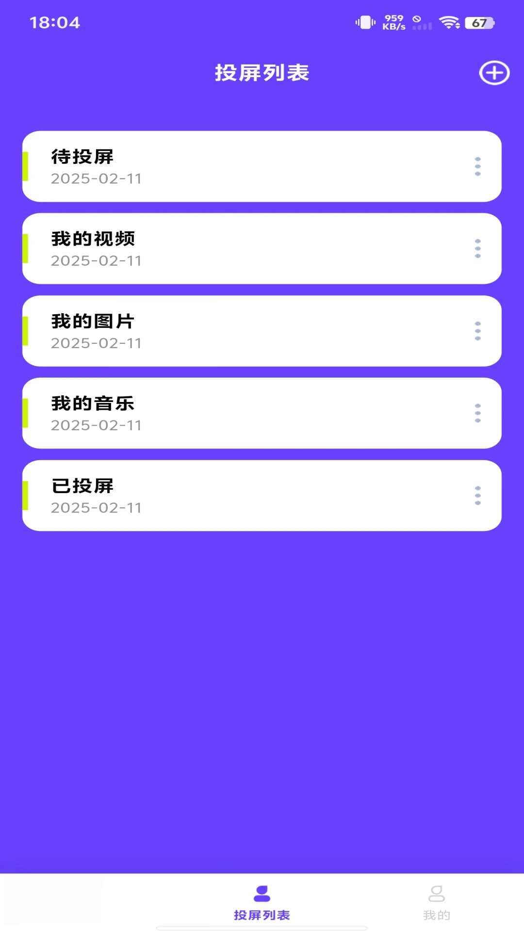 �ֻ�����Ͷ��1.0.3 ����Ͷ������
