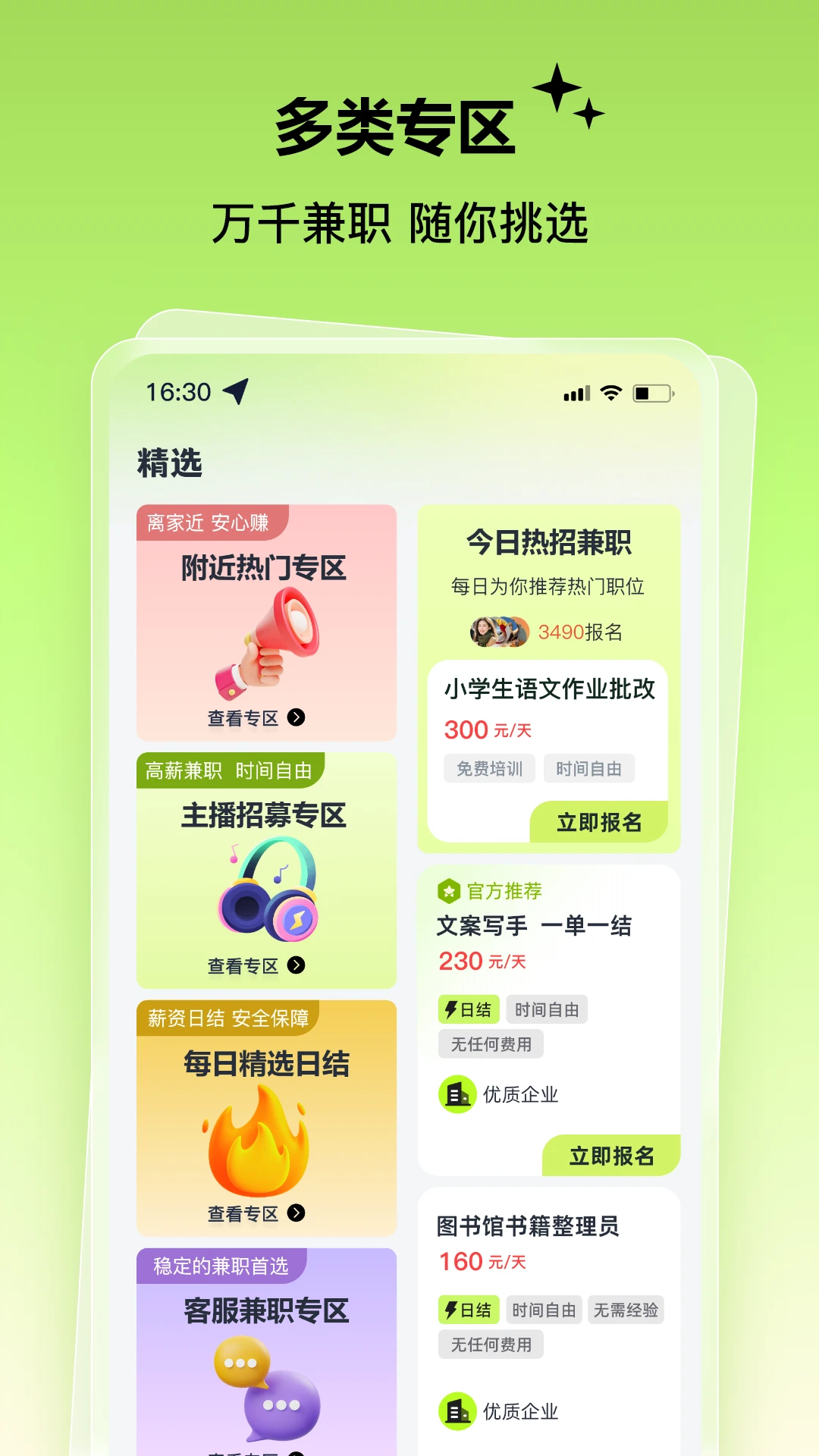 �����ְ3.0.2 �ֻ���ְ׬Ǯ
