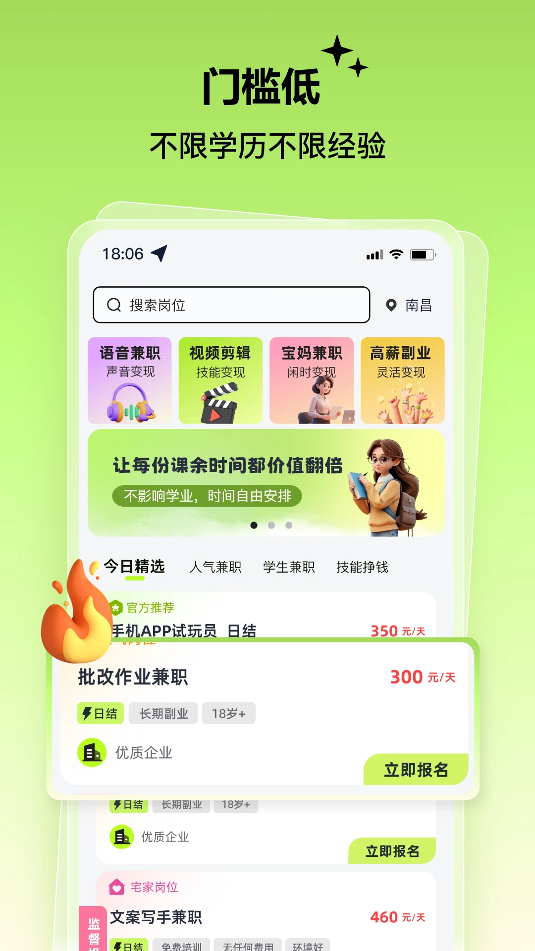 �����ְ3.0.2 �ֻ���ְ׬Ǯ