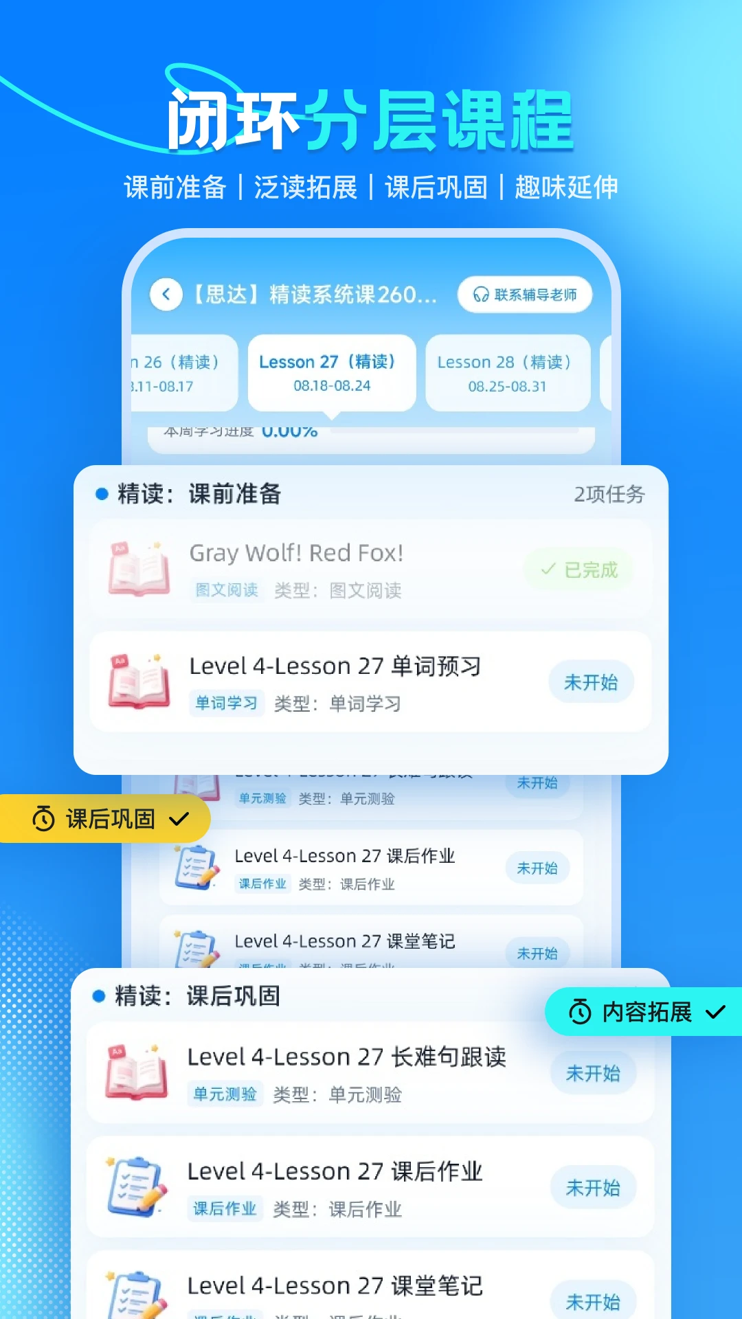 ˼����ѧϰ3.0.1 ����ѧϰ