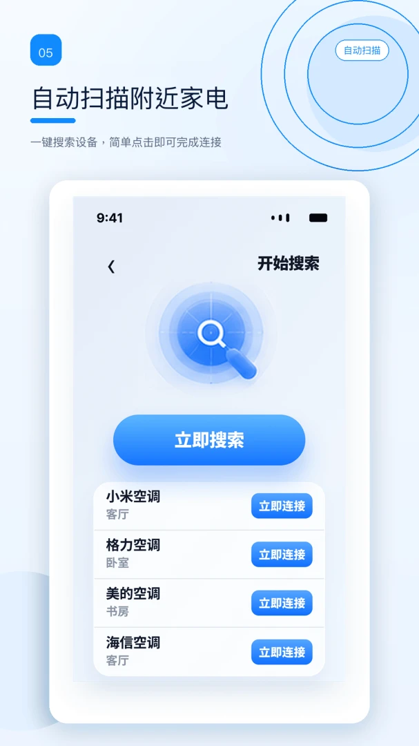 ����ң����������1.0.2 �ֻ��յ�ң��