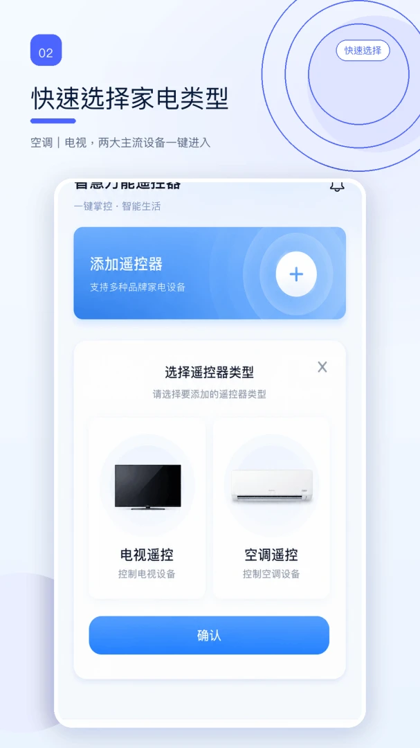 ����ң����������1.0.2 �ֻ��յ�ң��