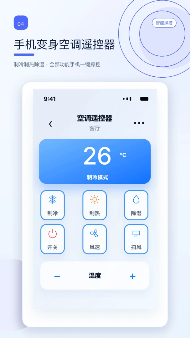 ����ң����������1.0.2 �ֻ��յ�ң��