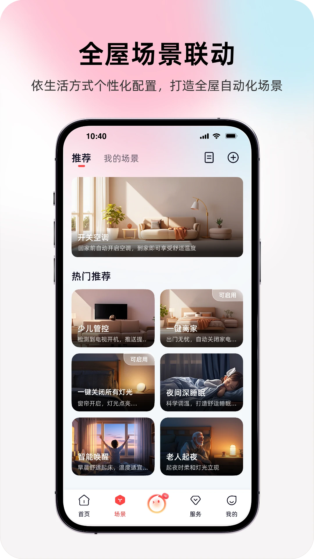 �����ǻۼҾ�V1.3.6 ���ܼҾӿ���