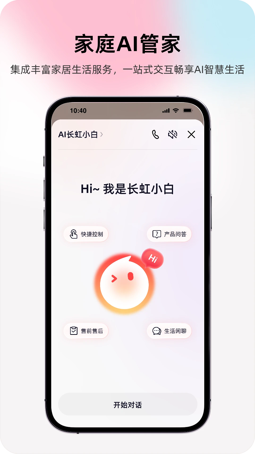 �����ǻۼҾ�V1.3.6 ���ܼҾӿ���