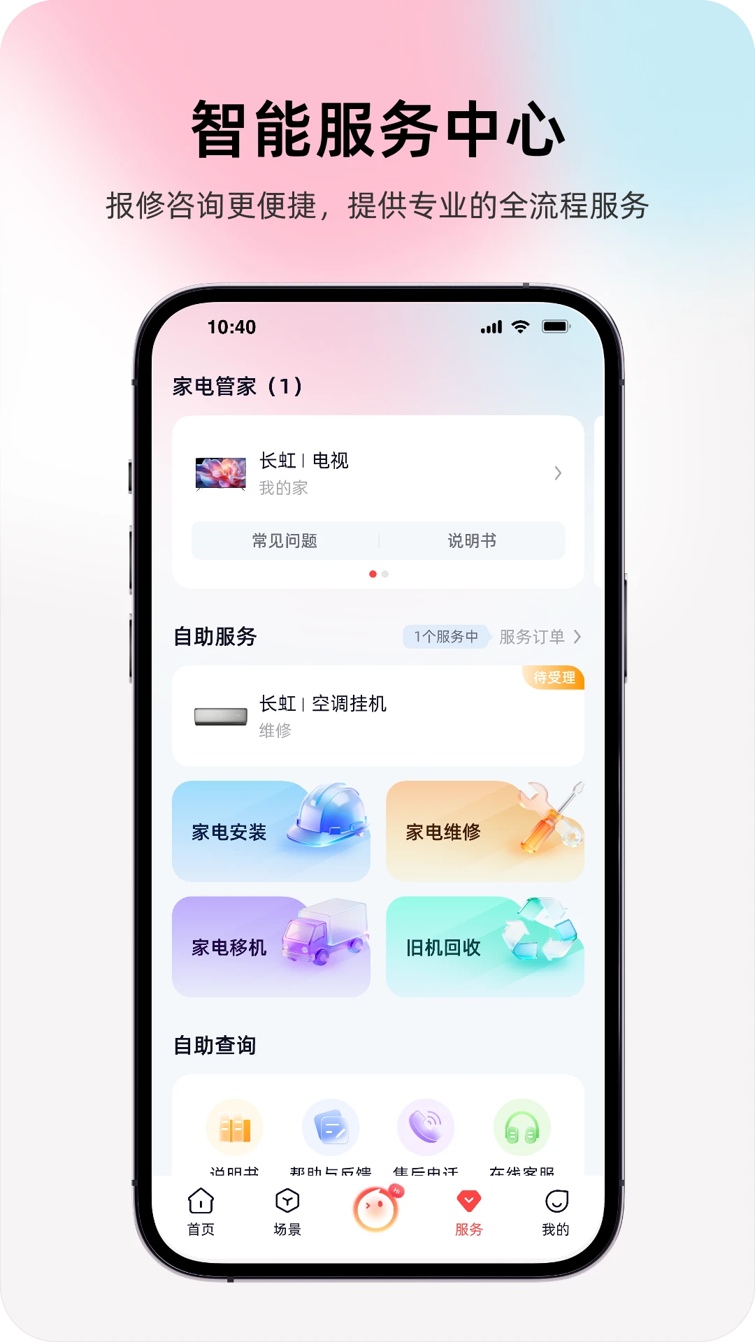 �����ǻۼҾ�V1.3.6 ���ܼҾӿ���