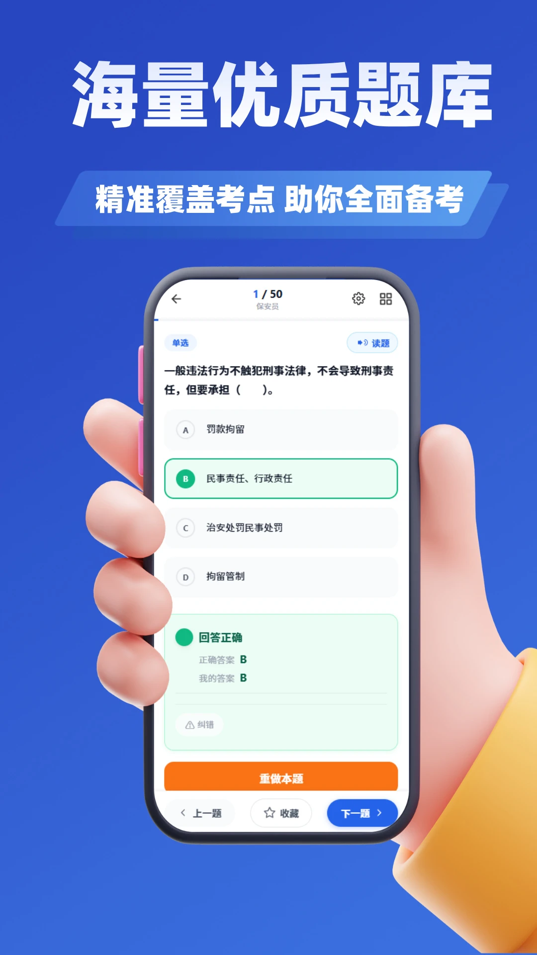 ����Ա��֤ѧ֪��5.0.4 ˢ�ⱸ������