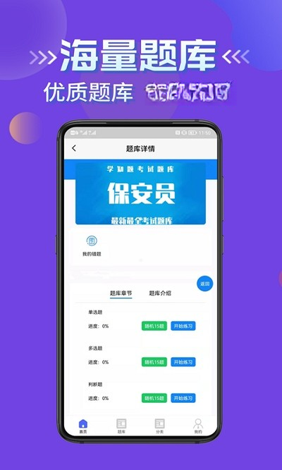 ����Ա��֤ѧ֪��5.0.4 ˢ�ⱸ������