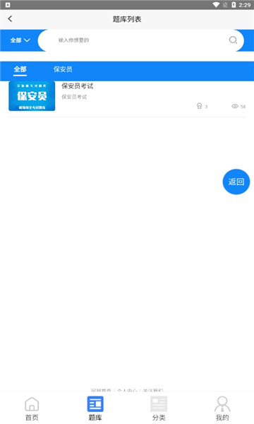 ����Ա��֤ѧ֪��5.0.4 ˢ�ⱸ������