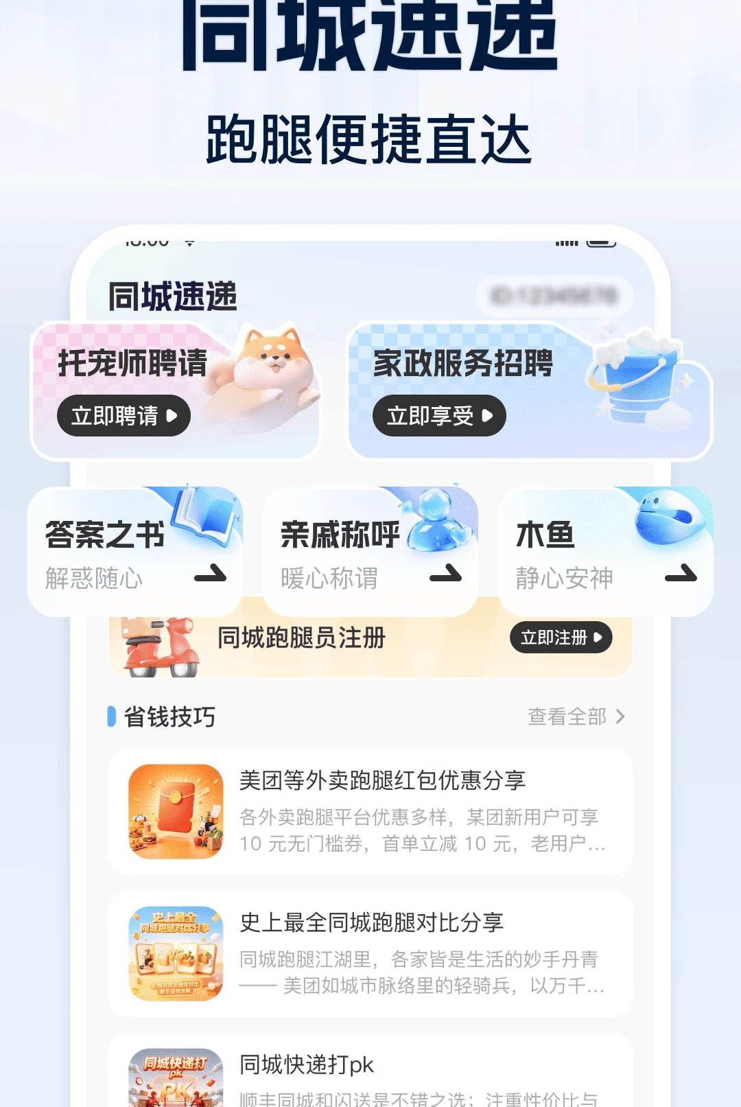 ͬ���������1.0.0 ͬ�Ǽ�ʱ����