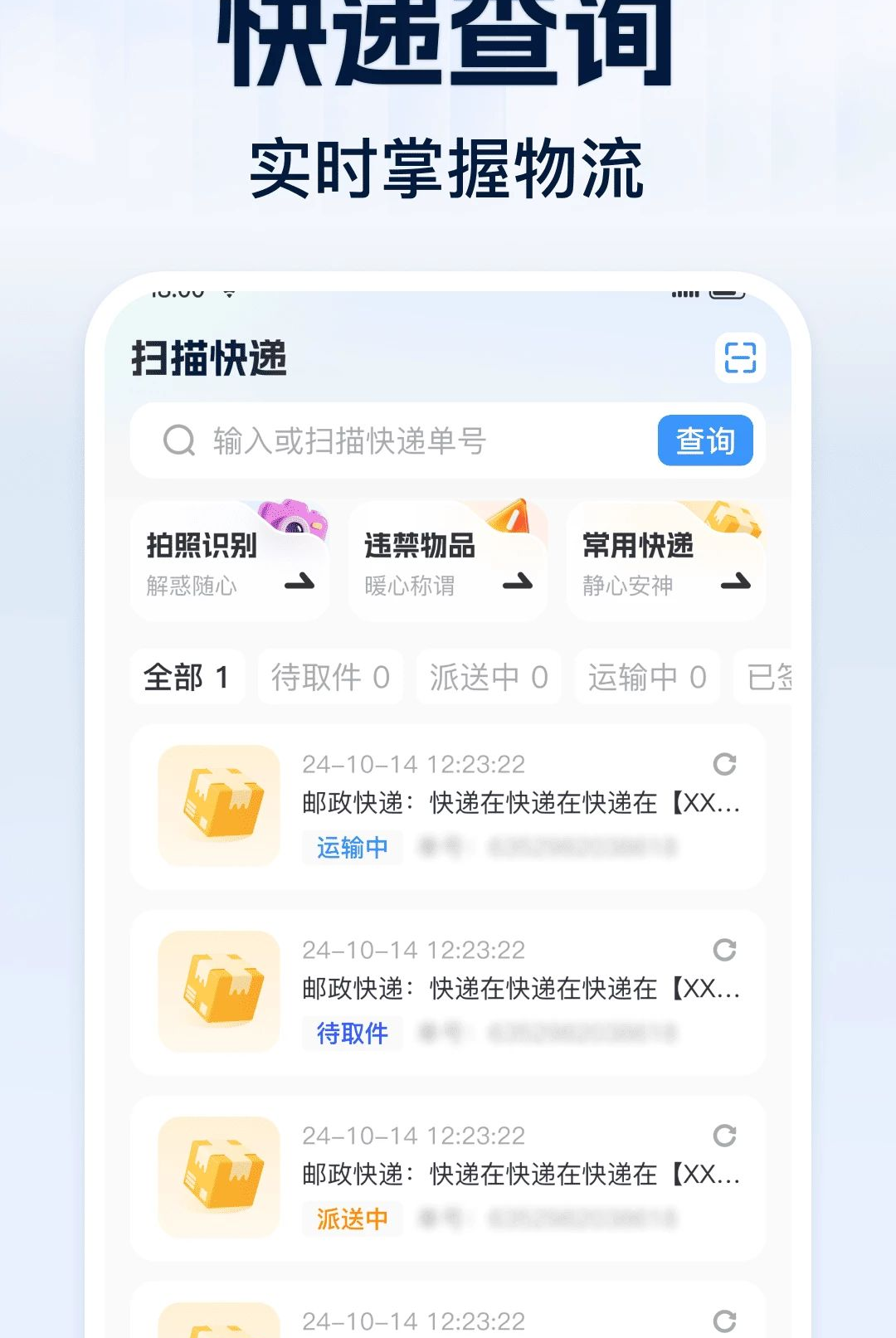 ͬ���������1.0.0 ͬ�Ǽ�ʱ����