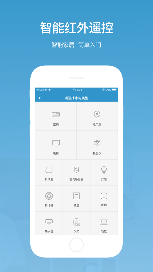 芝宜生活安卓版 功能界面截图