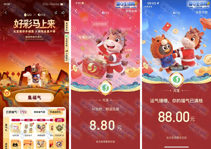 指尖好运 QQ聊天彩蛋与红包封面展示图