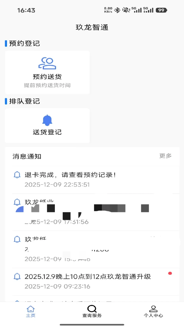 ������ͨ1.4.2 �ƶ��칫