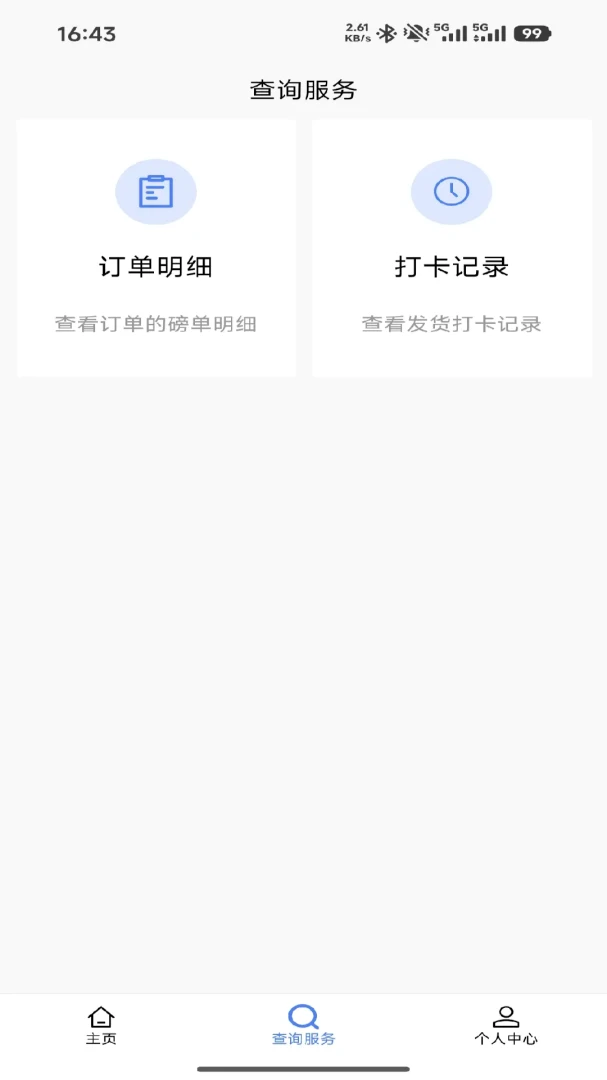 ������ͨ1.4.2 �ƶ��칫