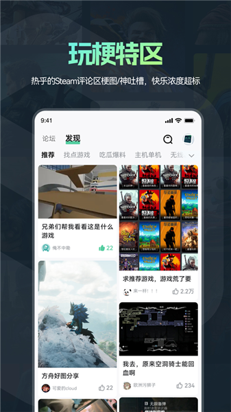 魔核安卓版云游戏界面截图