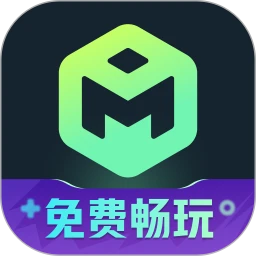 魔核1.2.19 云游戏盒子