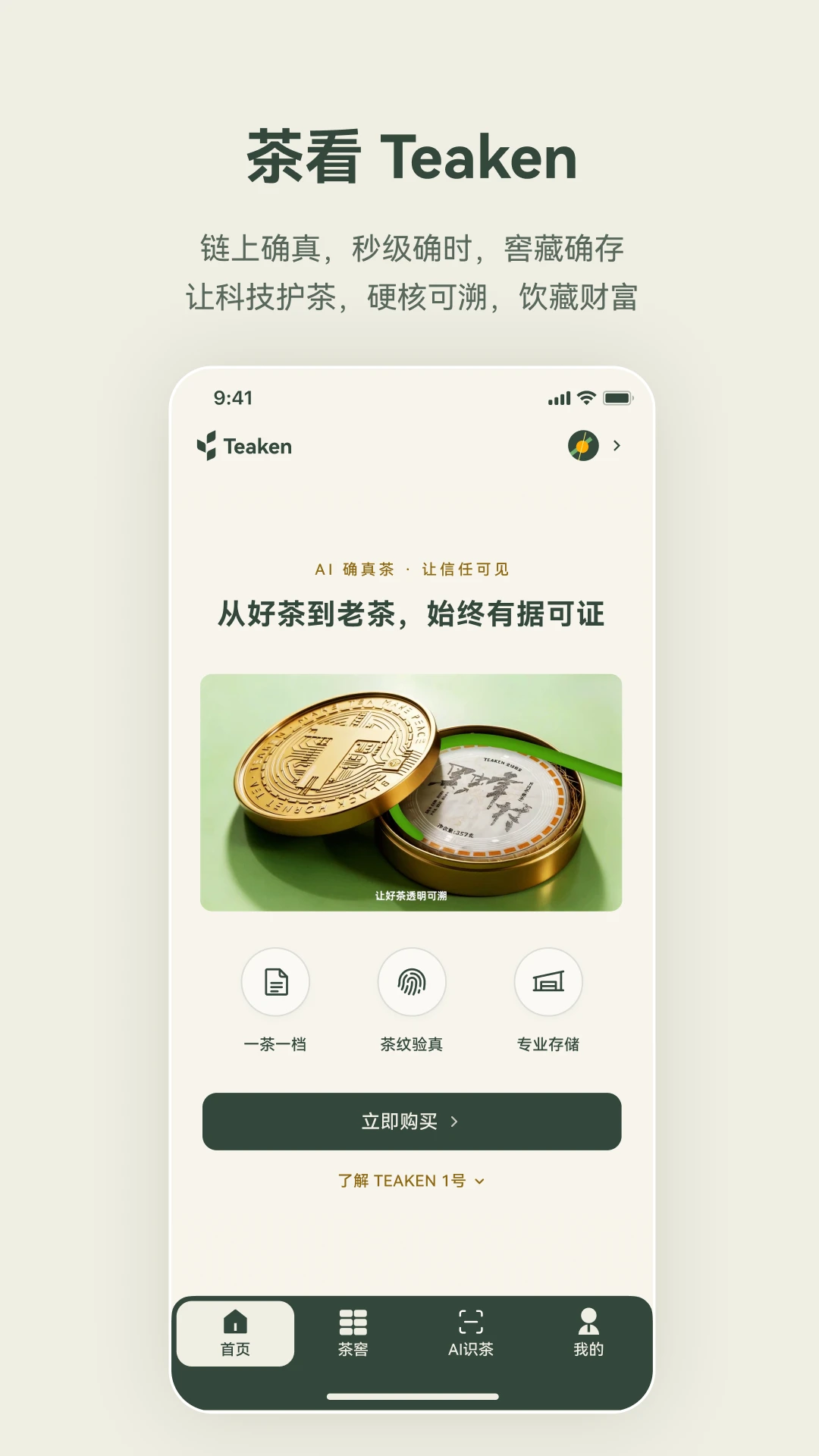 �迴Teaken1.3.0 ���Ļ��Ķ�