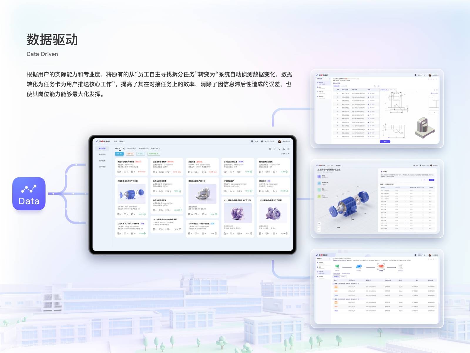 鼎捷雅典娜 安卓版 操作界面