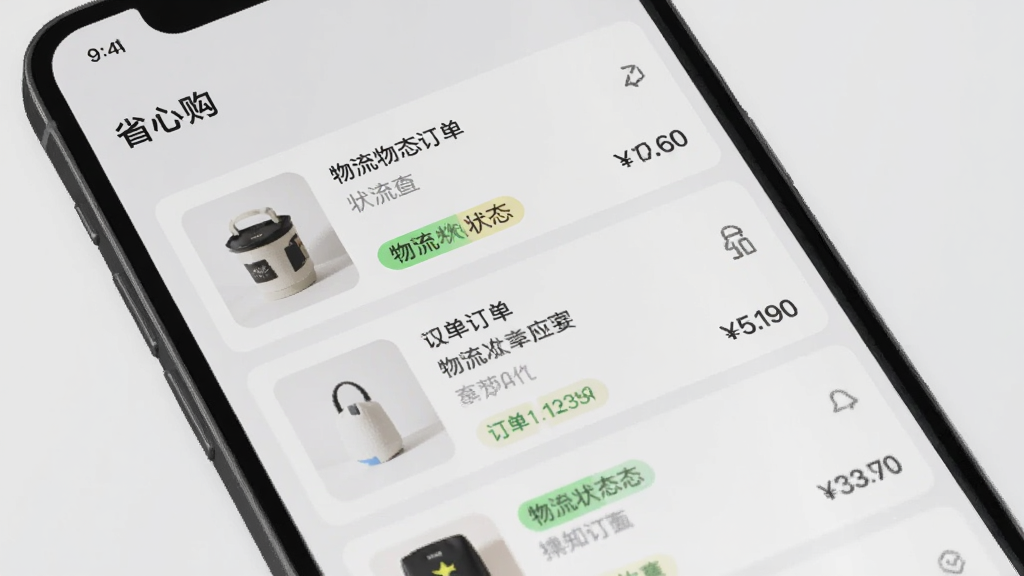 手机屏幕显示