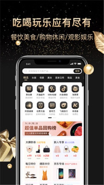 省心购 安卓版 界面截图