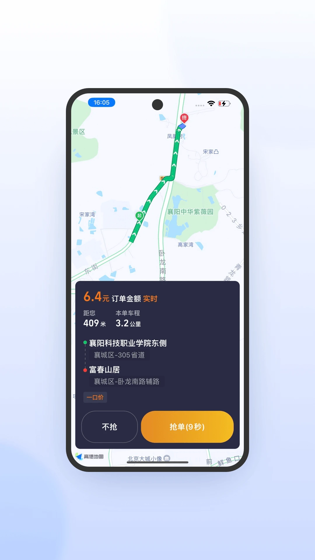 ���ϳ���˾�����ٰ�7.10.7.0001 ˾���ӵ�