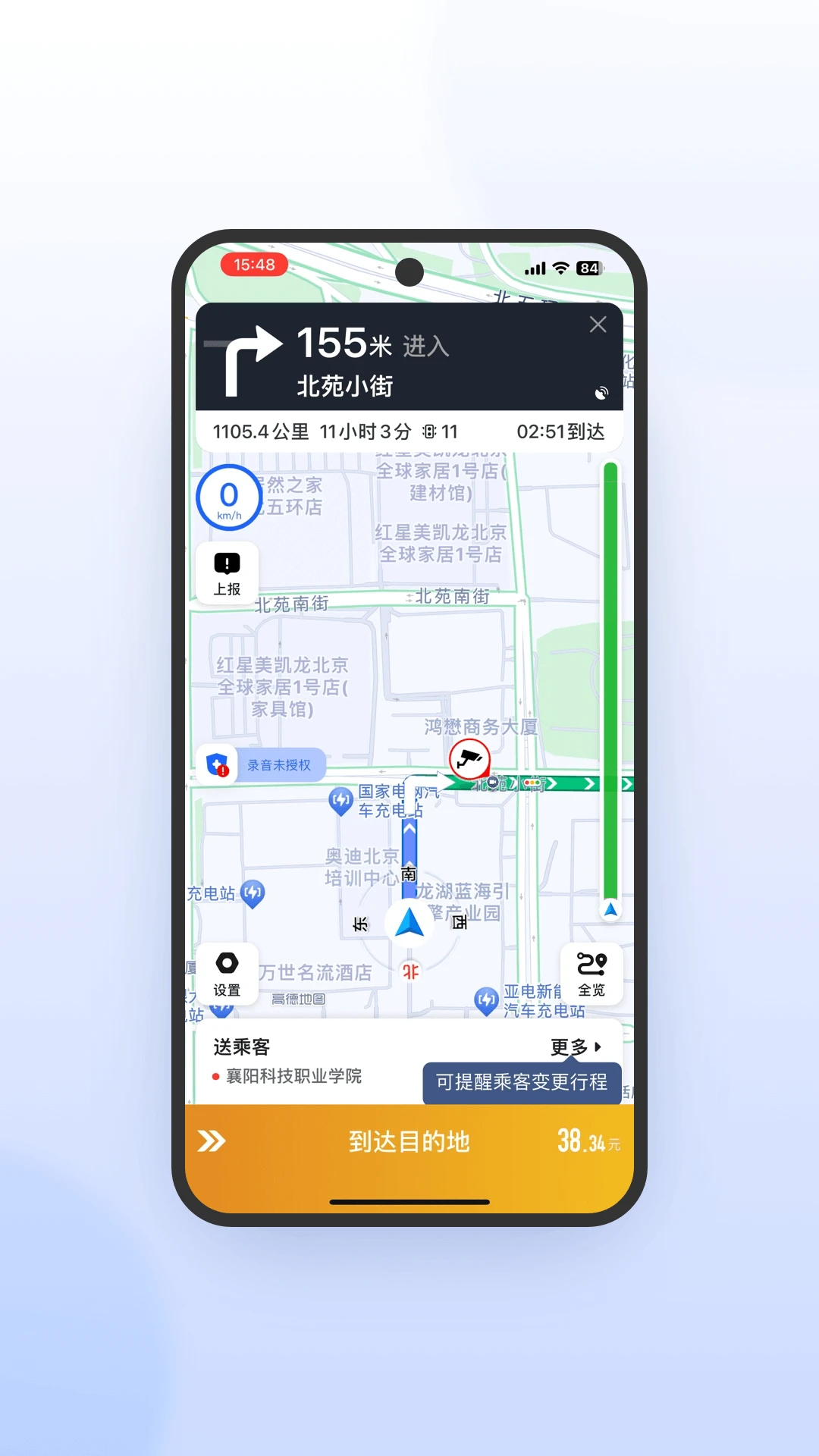 ���ϳ���˾�����ٰ�7.10.7.0001 ˾���ӵ�
