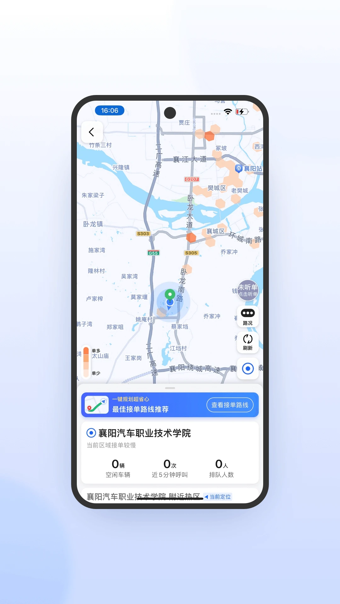 ���ϳ���˾�����ٰ�7.10.7.0001 ˾���ӵ�