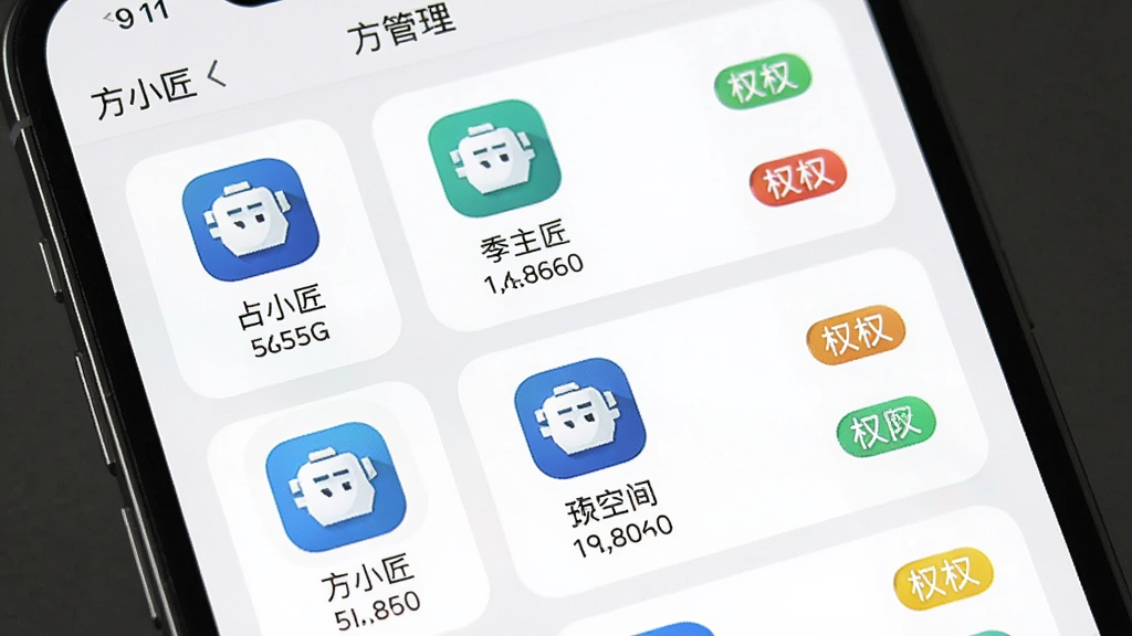 手机屏幕展示“方小匠”应用管理界面,界面中排列多个应用图标和名称,每个应用下方显示占用空间大小,右侧有权限标签,界面风格为白色背景配圆角卡片,画质清晰,无多余元素