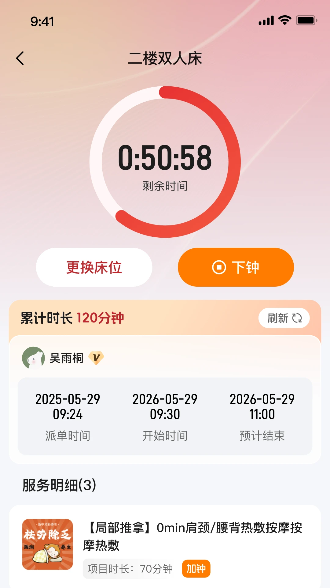 ��С��1.2.0 �ֻ��Ż�����
