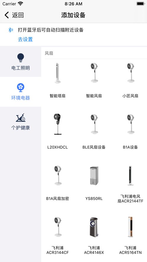 方小匠 安卓版 功能界面截图