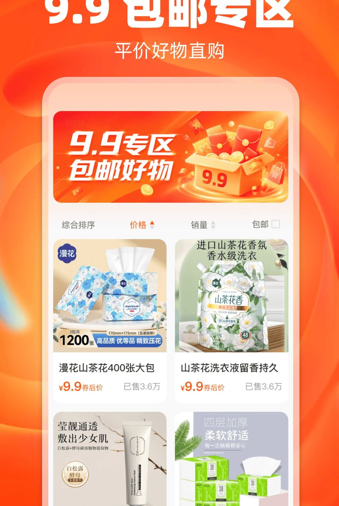 ��ʡ�Żݶ��1.0.0 ����ʡǮ����