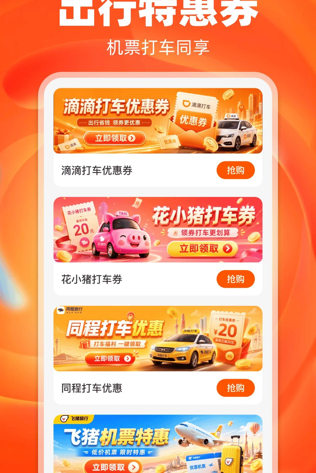 ��ʡ�Żݶ��1.0.0 ����ʡǮ����