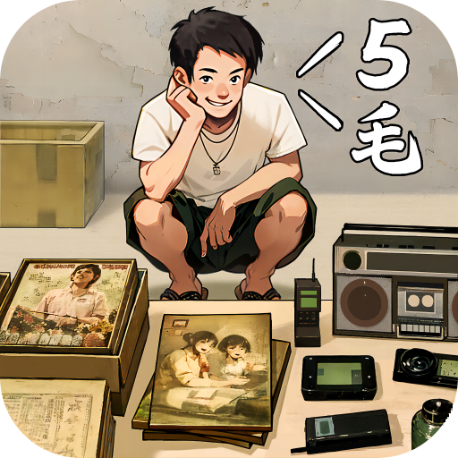 时光杂货店3.7.1 治愈系经营