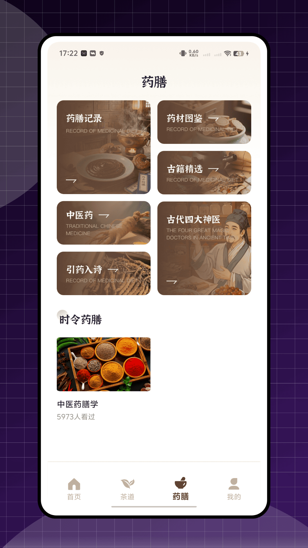 佳伴乐龄安卓版官方下载安装界面