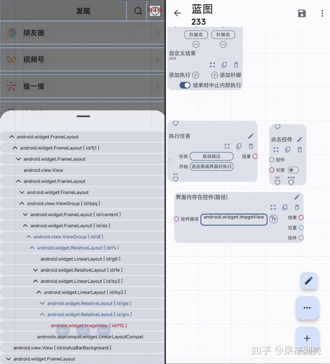 Proove 安卓版 设备绑定界面截图