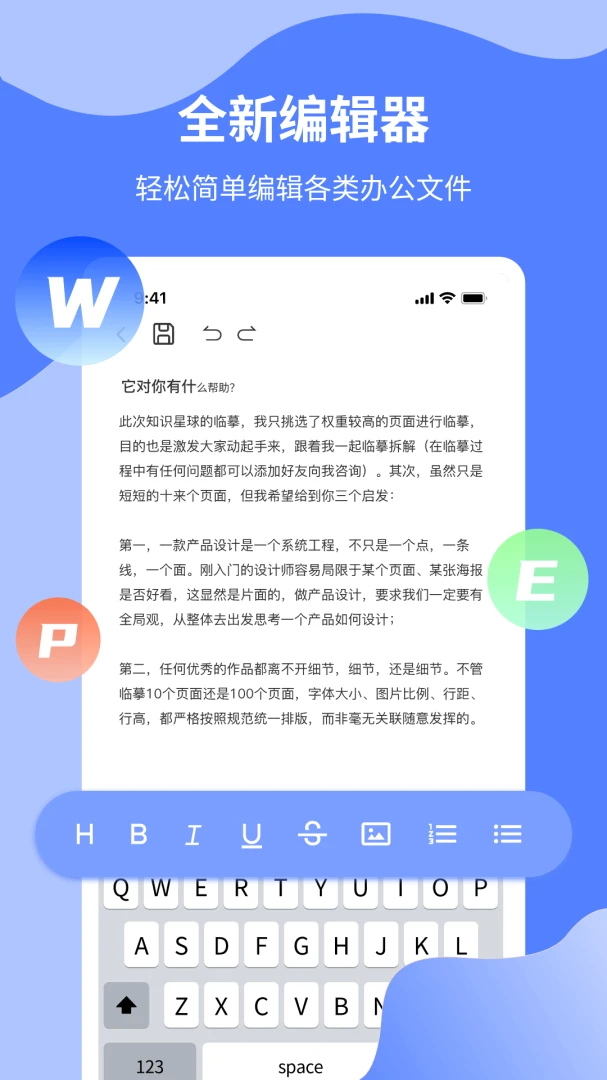 Word�ֻ���1.0.2 �ƶ��ĵ��༭