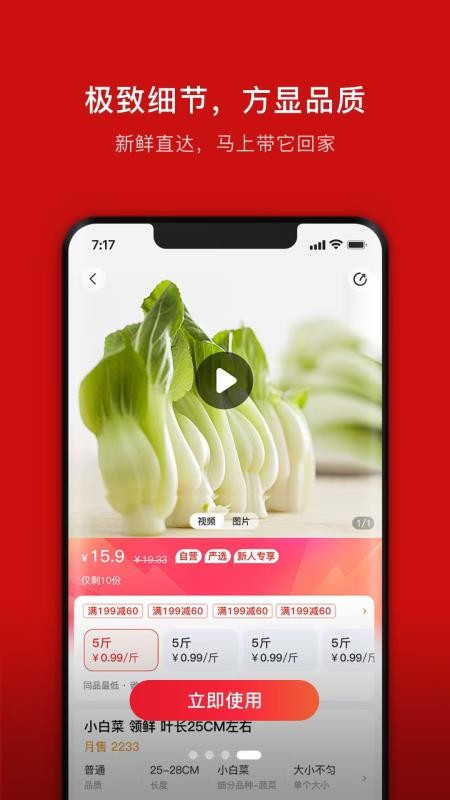 笨熊进货 安卓版 操作界面 功能截图